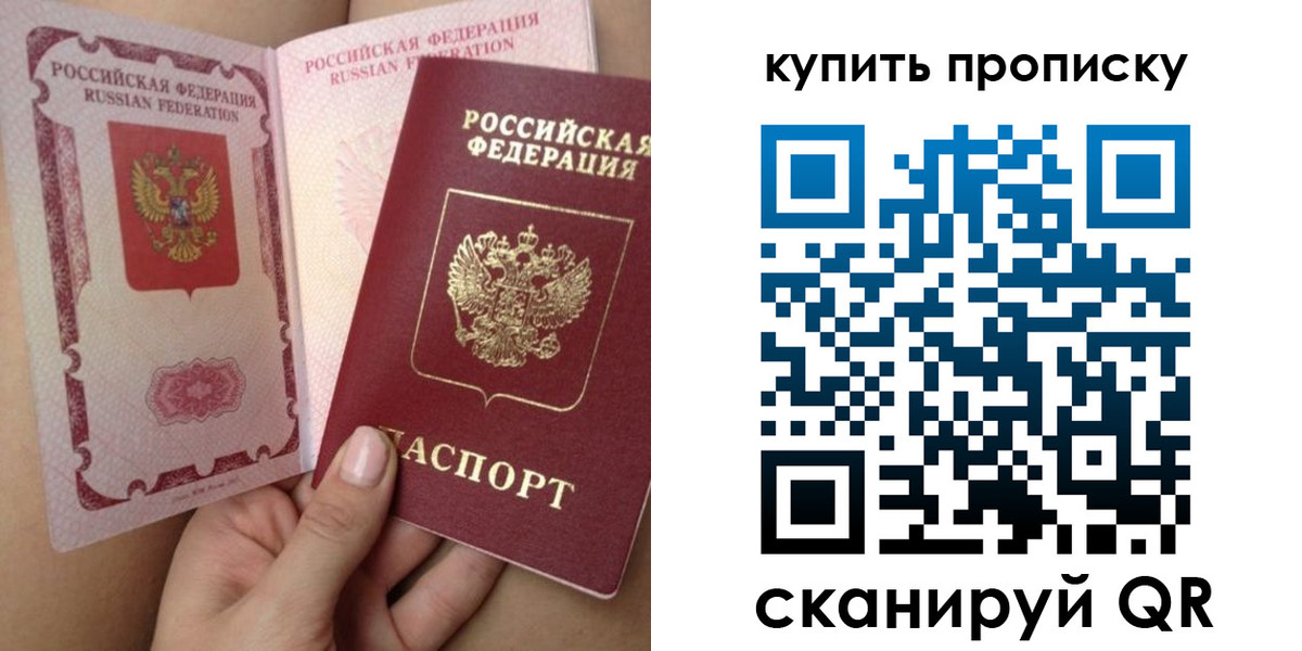 временная регистрация в Порхове