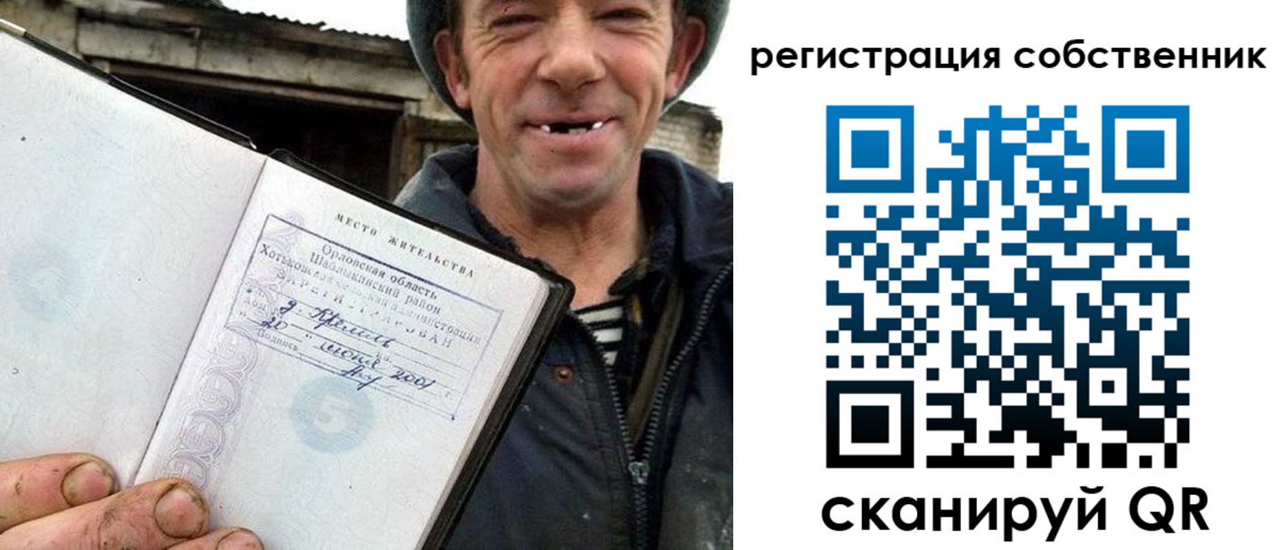 прописка в квартире в Порхове