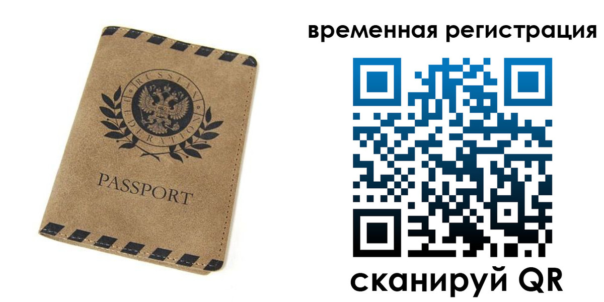 прописка иностранных граждан в Порхове