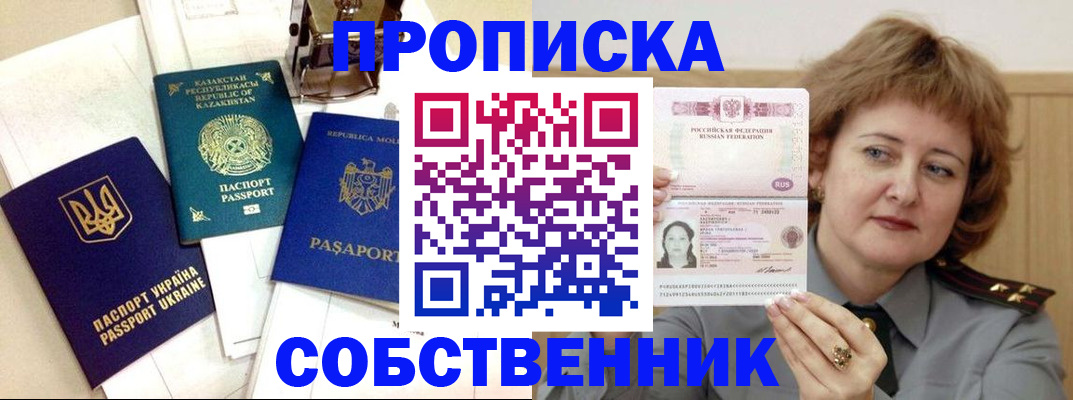 временная регистрация для всех в Порхове