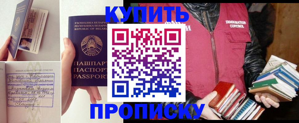 временная регистрация недорого в Порхове