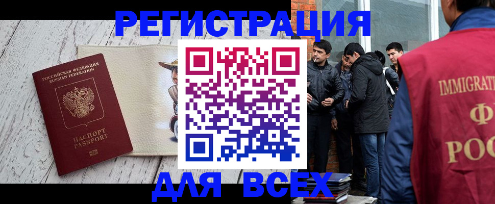 миграционный учет в Порхове