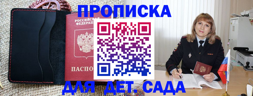 временная регистрация гарантия в Порхове