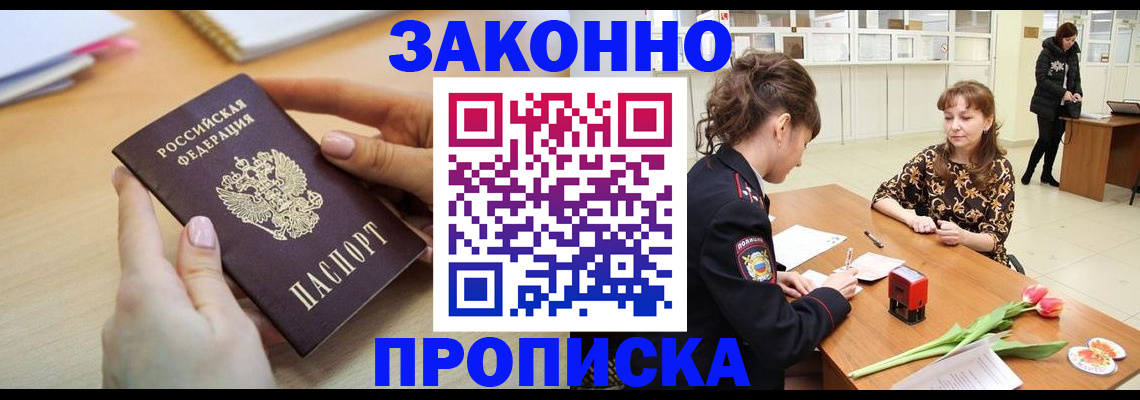пропишу в квартире в Порхове
