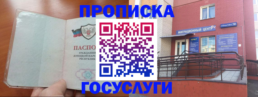 временная регистрация для всех в Порхове