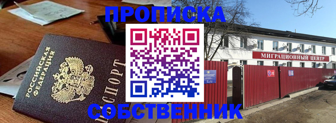 прописка регистрация в Порхове