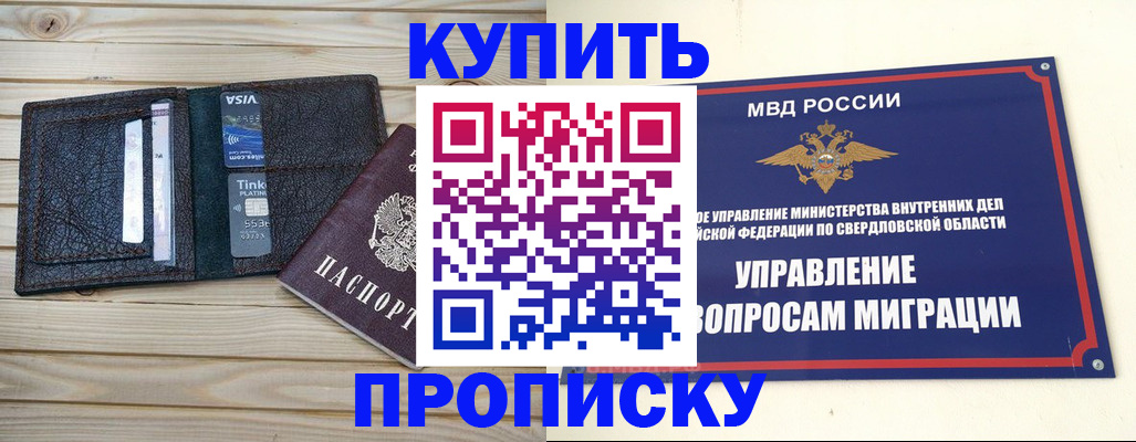 прописка поиск в Порхове